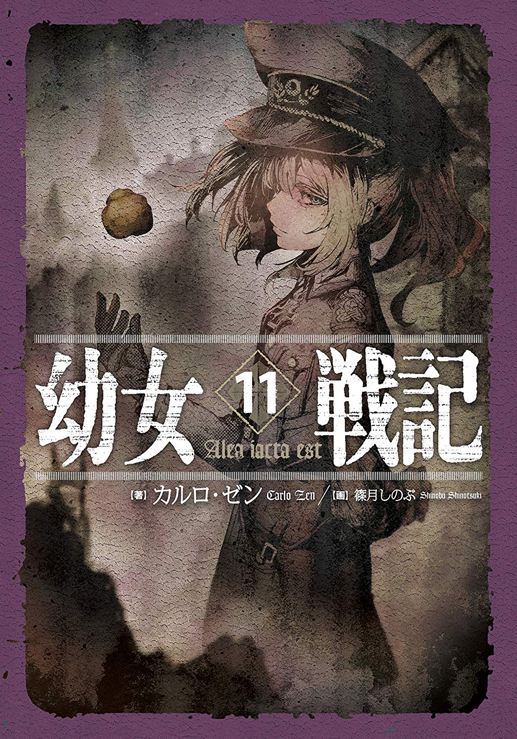 youjo senki web novel