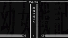 Anime Episode 12