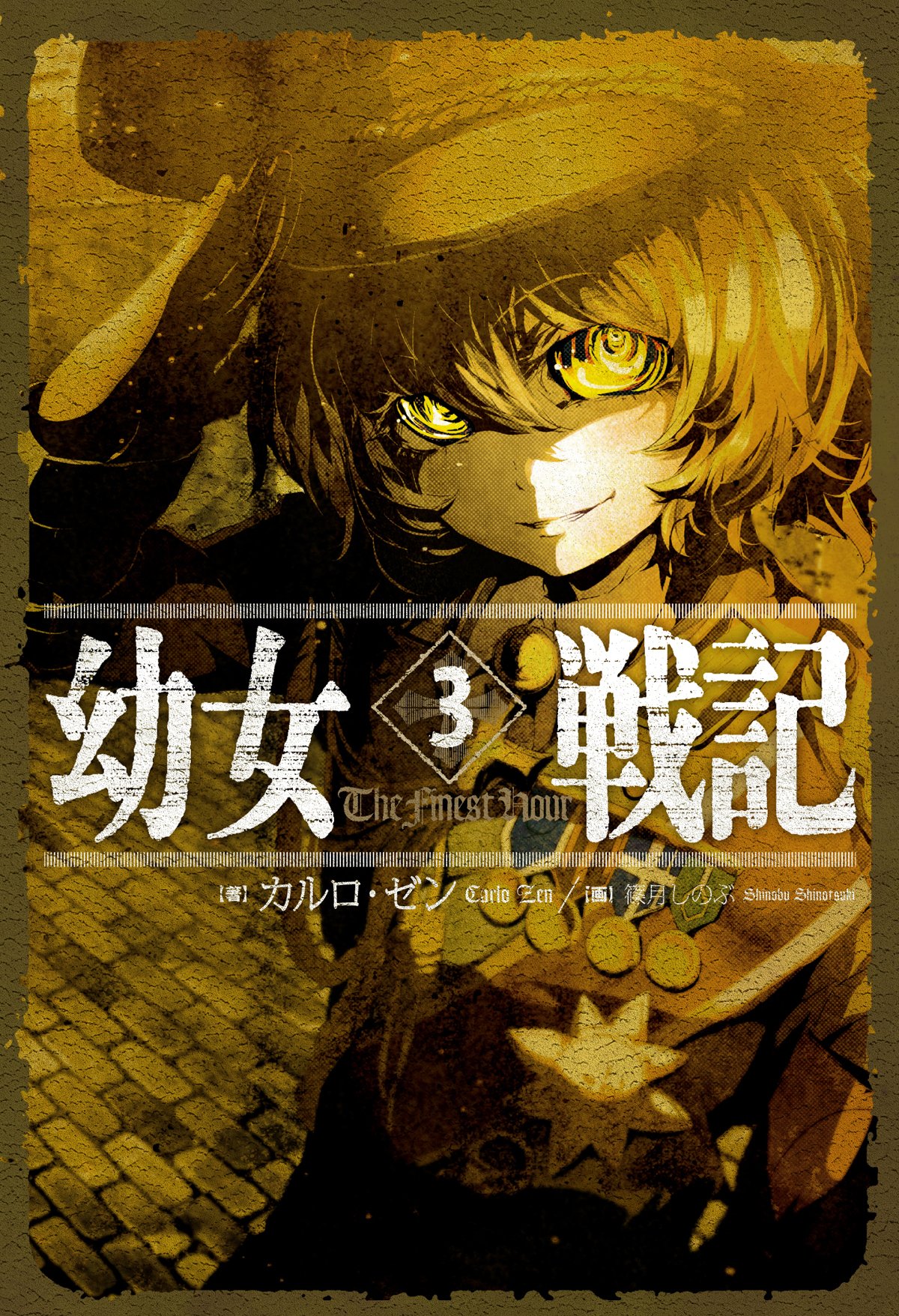 youjo senki light novel pdf 4shared