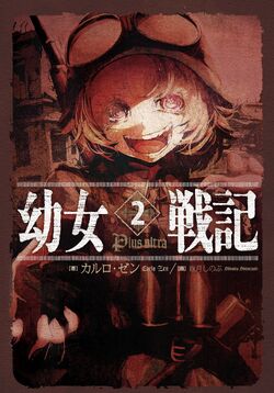 Promotional art for the Overlord movie by Youjo Senki LN