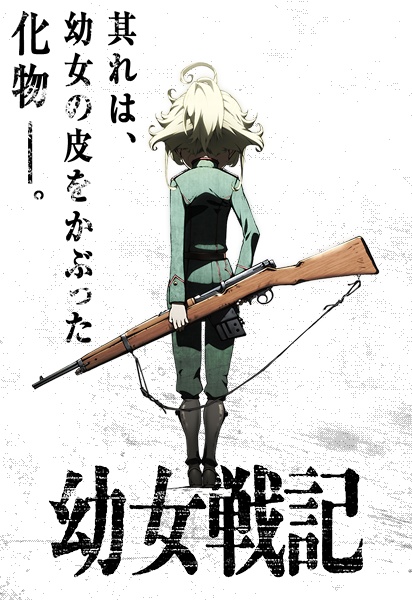 Youjo Senki (The Military Chronicles of a Little Girl) - Volume 1