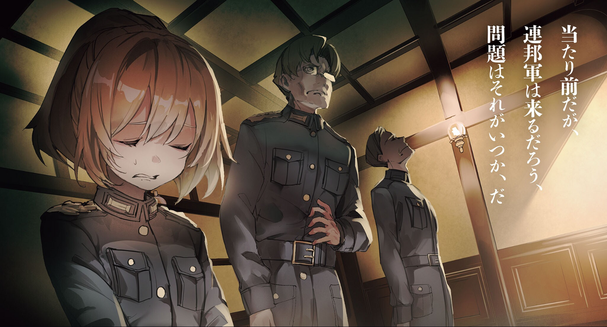 Youjo Senki Filme - Animes Online