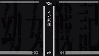 Youjo Senki Episode 8 Youjo Senki Wiki Fandom Youjo Senki Episode 8 Youjo Senki Wiki Fandom