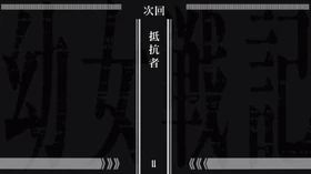 Anime Episode 11