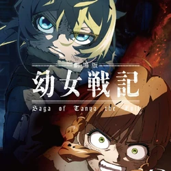 The Saga Of Tanya The Evil The Movie Youjo Senki Wiki Fandom