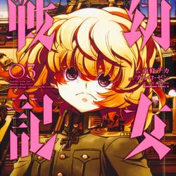 Youjo Senki Manga Youjo Senki Wiki Fandom The youjo senki manga is selling a little better than the light novels. youjo senki manga youjo senki wiki