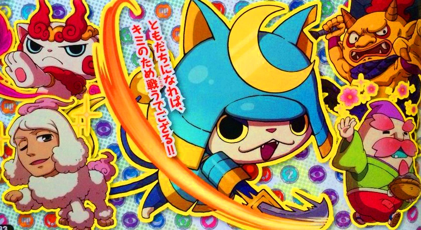Legendarios Yo Kai Watch Espana Wiki Fandom