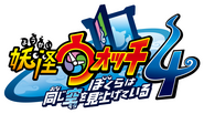 Logo de Yo-kai Watch 4 2019