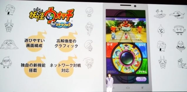 Yo-kai Watch en móviles
