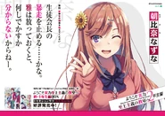 To stop the student council president's rampage... I suppose? I don't know what he's going to do If I let him roam free, right.