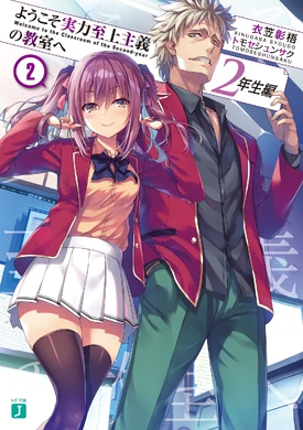 LN 2nd Year Vol 02 cover