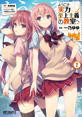 Manga Vol 02 cover