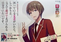 Classroom of the Elite's KonoRano 2023 Commemorative Poster (JR Ikebukuro  Station, Japan) : r/ClassroomOfTheElite