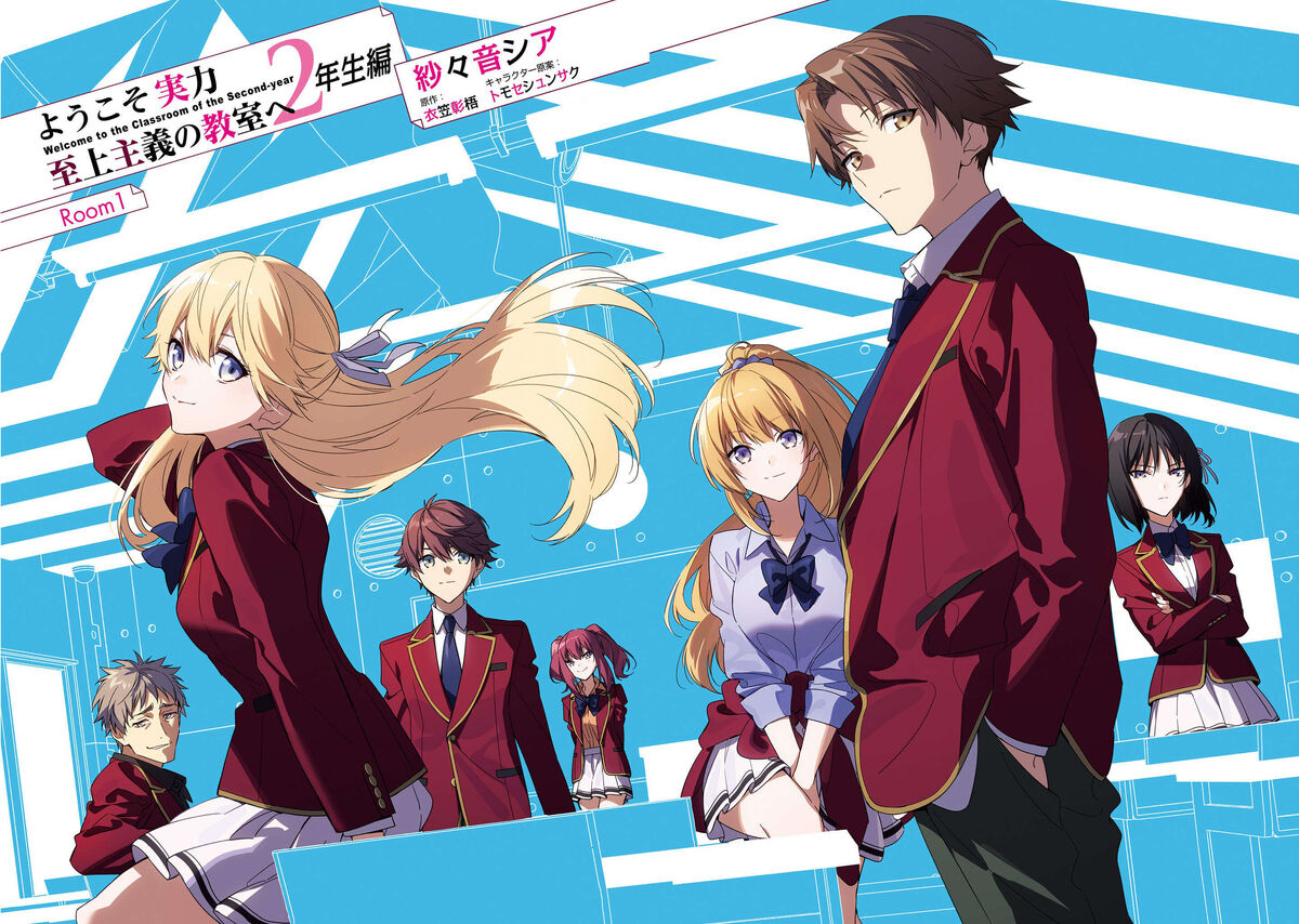 Classroom Of The Elite Season 2 release date: Youkoso Jitsuryoku