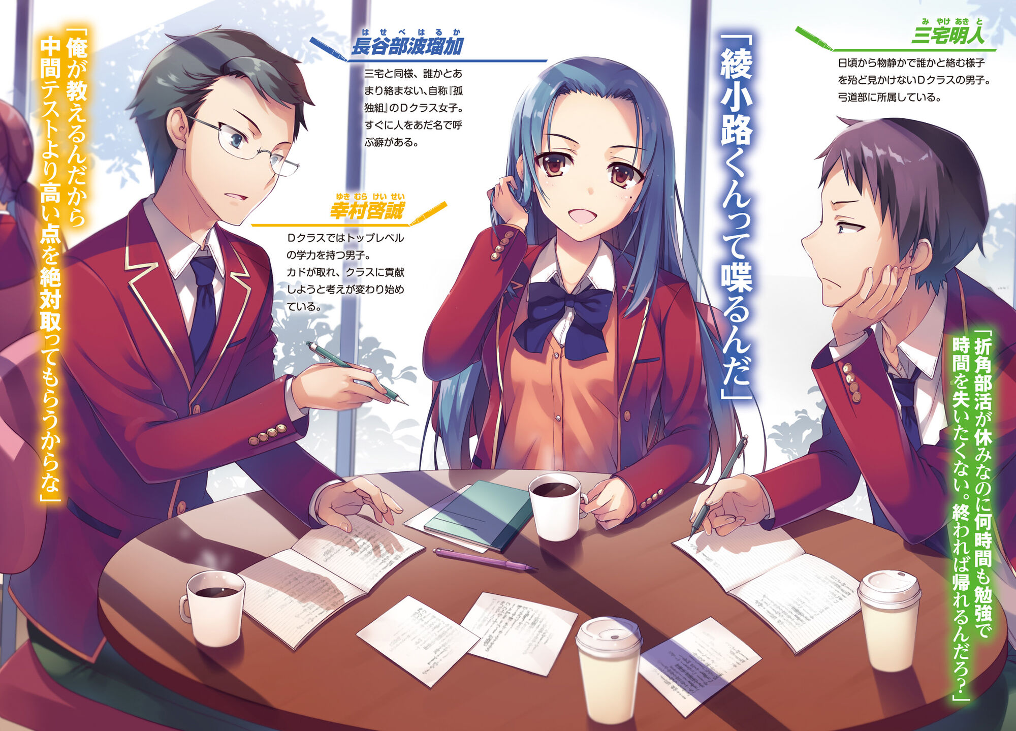 Teruhiko Yukimura Relationships You Zitsu Wiki Fandom Teruhiko Yukimura Relationships You Zitsu Wiki Fandom