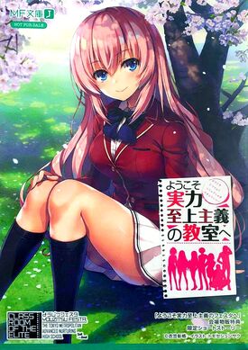 Honami Ichinose/Relationships, You-Zitsu Wiki