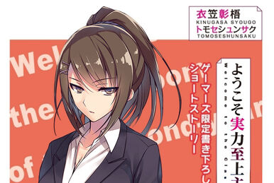 Read Sakamaki Izayoi In Classroom Of The Elite / Youkoso Jitsuryoko (Cote)  - Vucols - WebNovel