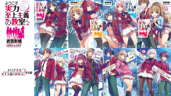 You-Zitsu Light Novel