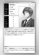 Ryūji Kanzaki School Database