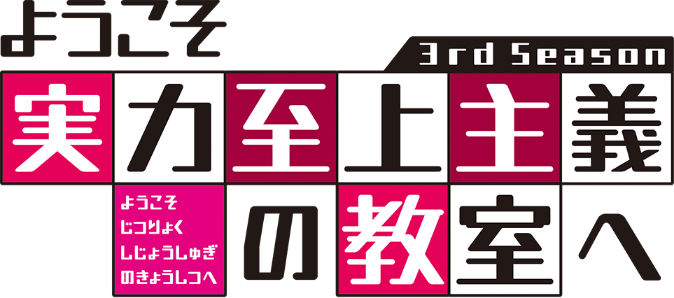 You-Zitsu Anime - Season 3, You-Zitsu Wiki