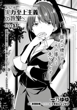 Anime, Manga, Light Novel - Sae Chabashira 💕 : r/ClassroomOfTheElite