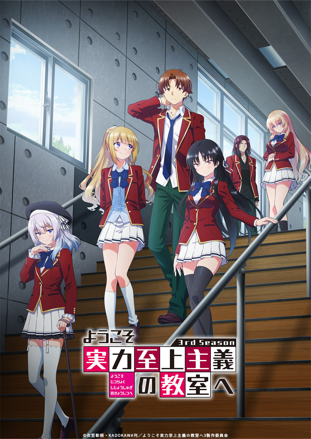 Classroom Of The Elite Season 2 release date on Crunchyroll in Summer 2022:  13 episodes confirmed for Youkoso Jitsuryoku Shijou Shugi no Kyoushitsu e Season  2 [Trailer]