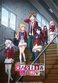 Anime Classroom of the Elite - Temporada 1 - Animanga