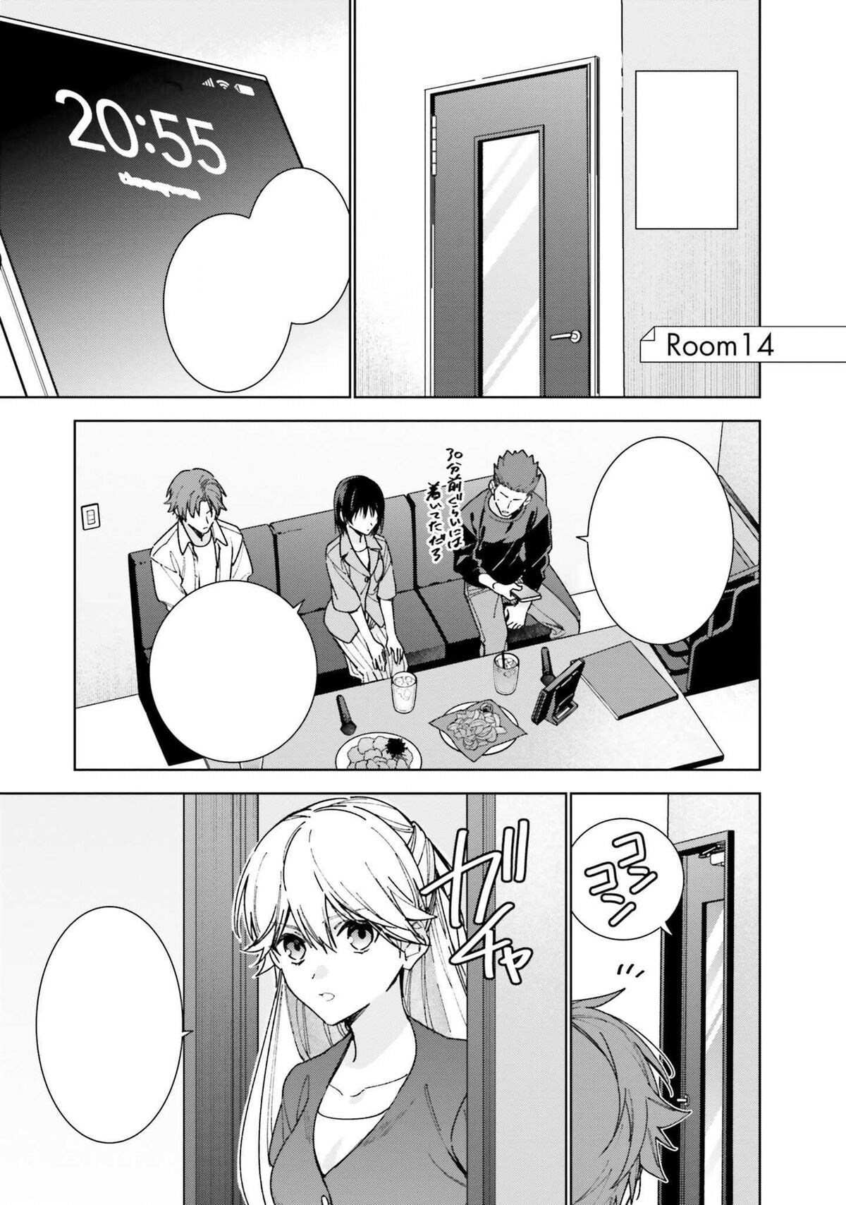 2nd Year Room 14 | You-Zitsu Wiki | Fandom