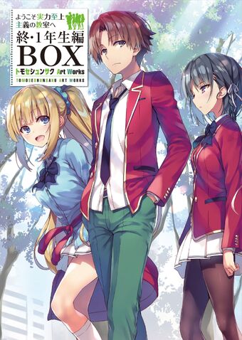 You Zitsu Wiki Fandom Classroom of the elite opening 1 full. you zitsu wiki fandom