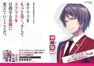 To change my class so that I will become stronger and able to aim for Class A.