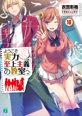 LN Vol 10 cover