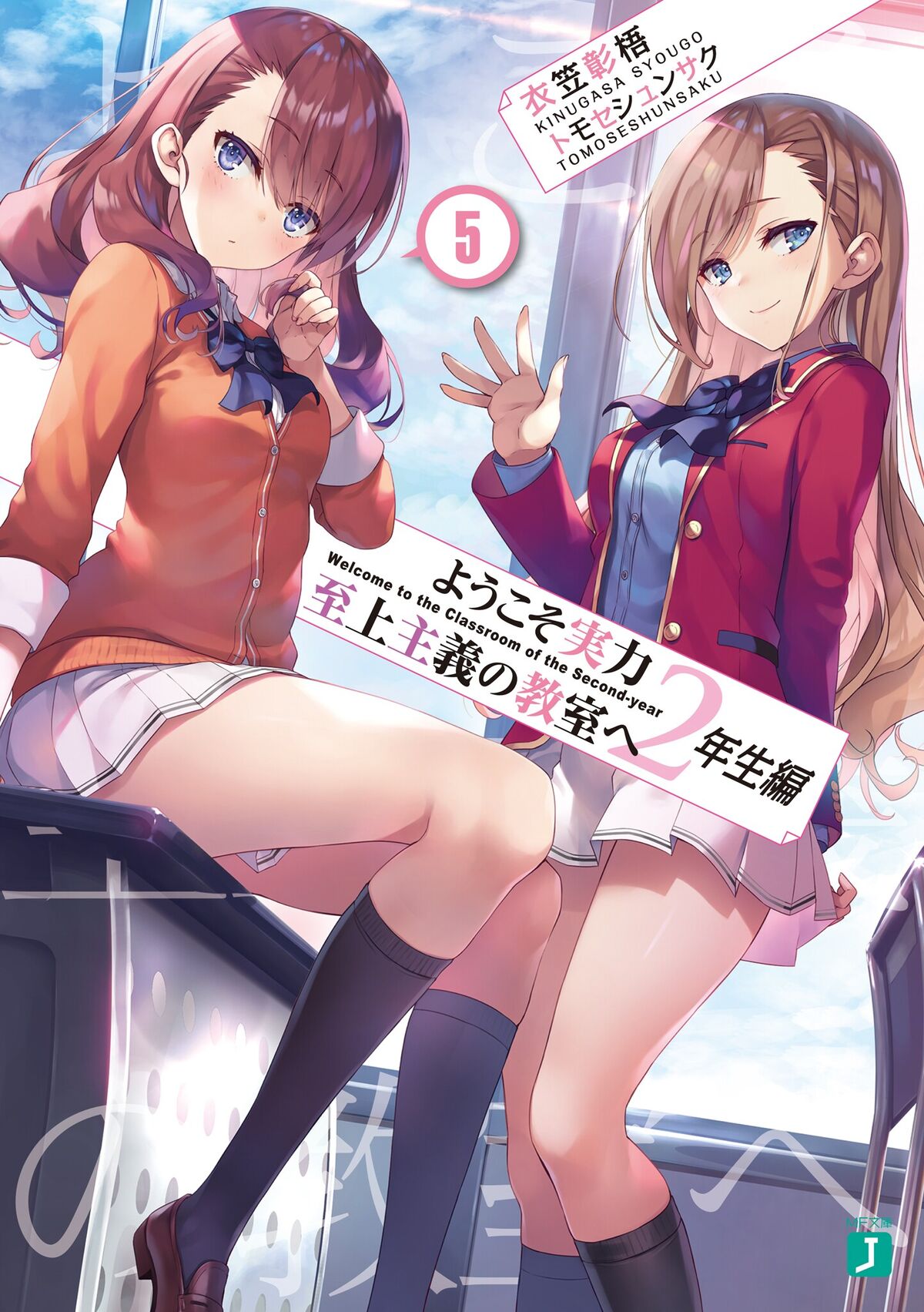 Light Novel Volume 4, You-Zitsu Wiki