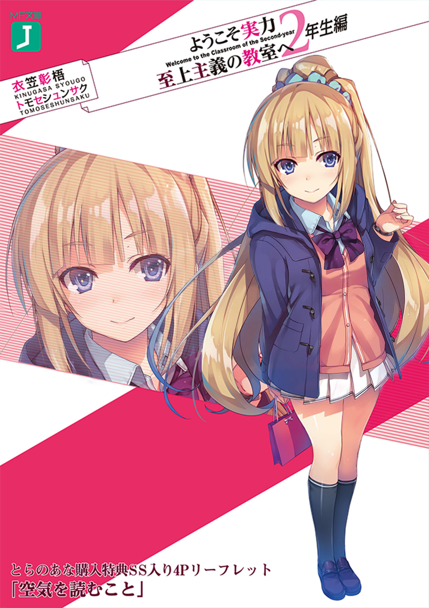 Classroom Of The Elite (manga) Vol. 1 - By Syougo Kinugasa (paperback) :  Target