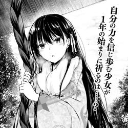 Category Spin Off Manga Chapters You Zitsu Wiki Fandom Category Spin Off Manga Chapters You Zitsu Wiki Fandom