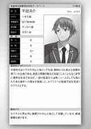 Yōsuke Hirata