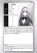 Honami Ichinose