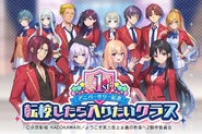 First Anniversary Announcement
