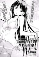 Suzune on the cover of Room 3 in Monthly Comic Alive.