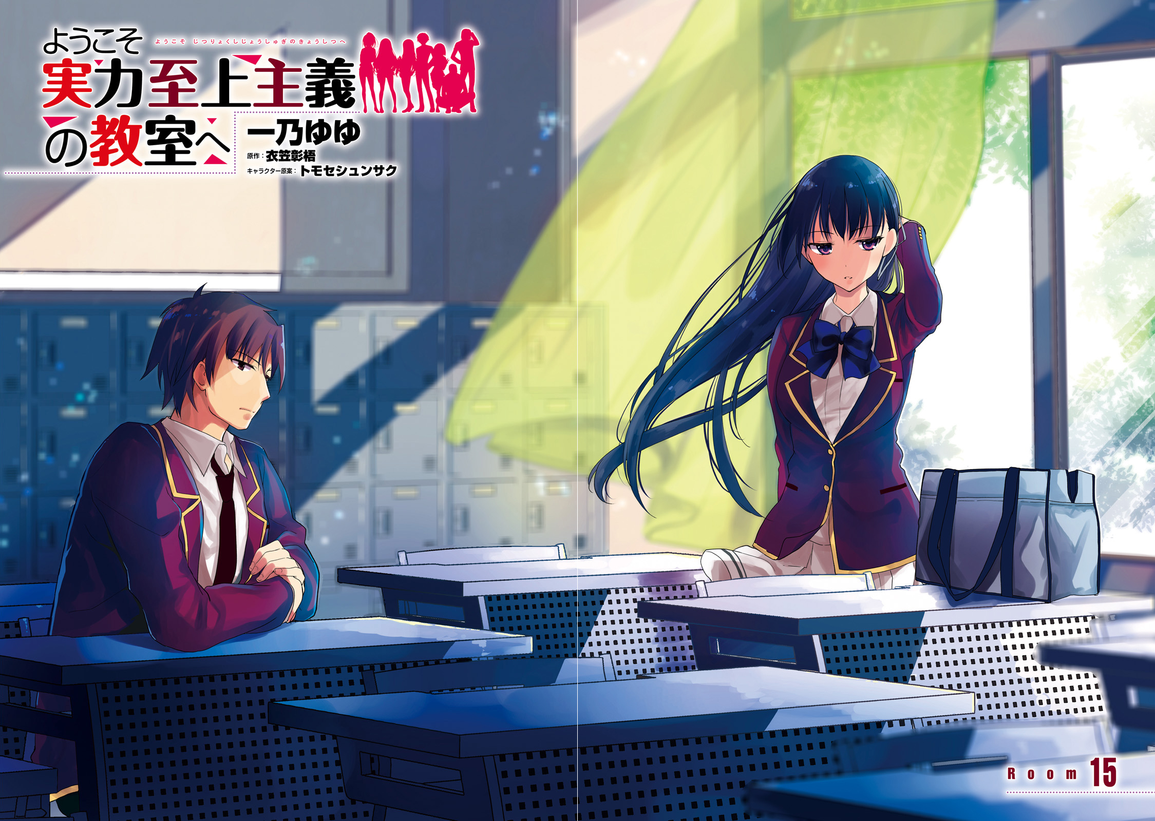 Classroom of the Elite anime season 3 is confirmed to be delayed until  Winter 2024 (Jan-March) according to latest LN volume…