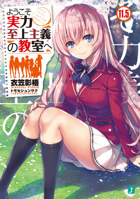 Youkoso Jitsuryoku Shijou Shugi no Kyoushitsu e Vol.3 Light Novel Jap  form JP