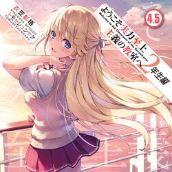 Light Novel][English] Youkoso Jitsuryoku Shijou Shugi no