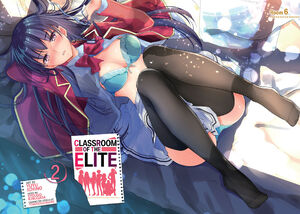 Classroom of the Elite ファンページ - Manga Year 2 Room 1 Cover