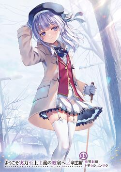 Arisu Sakayanagi Joins Classroom of the Elite Season 2 Visual