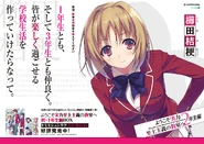 To get along with all 1st years and 3rd years. And maybe to make the daily school life fun for everyone.