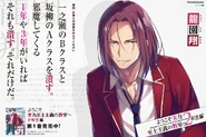 To crush Ichinose’ class and Sakayanagi's class. If anyone from the 1st year or the 3rd year interferes, I'll crush them too. That's all.