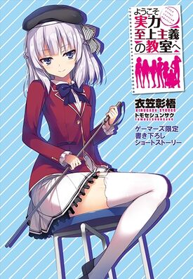🤍 Datos y Curiosidades de Arisu Sakayanagi del anime y manga de Classroom  of the Elite PT.5 #shorts 