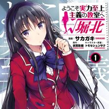Featured image of post Classroom Of The Elite Ichihashi