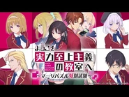 Game PV