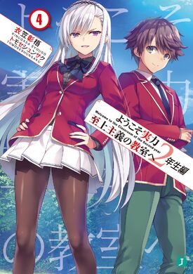 Light Novel 2nd Year Volume 3, You-Zitsu Wiki