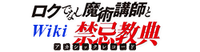 Rokuaka Wiki